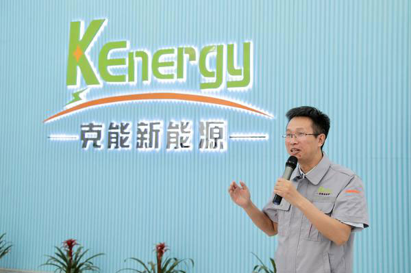克能新能源